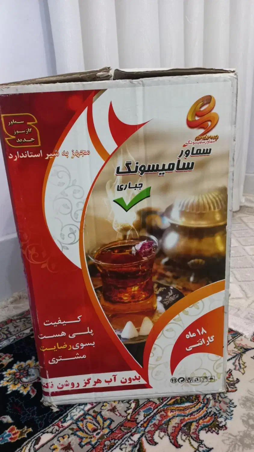 سماور گازی جباری|سماور، چای‌ساز، قهوه‌ساز|بیرجند, |دیوار