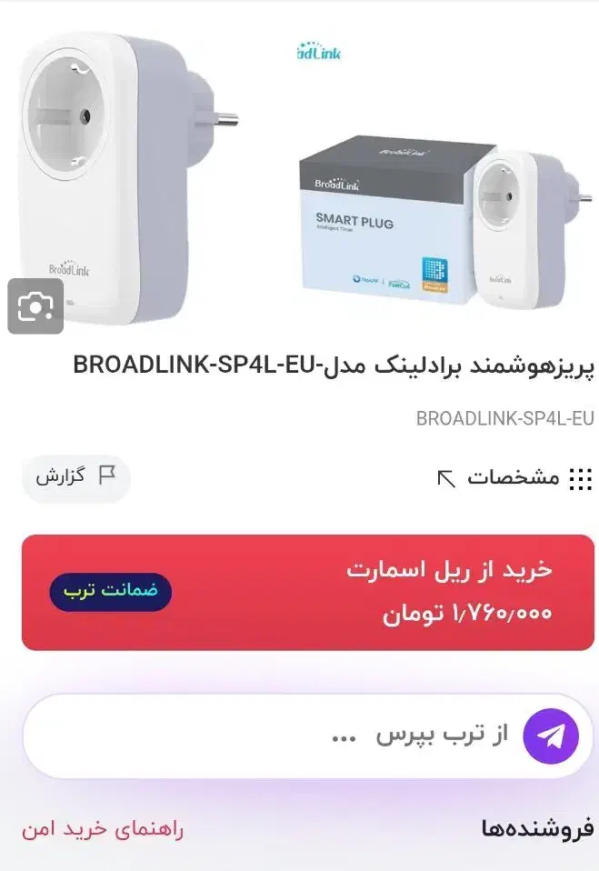 مودم i40 ایرانسل و پریز هوشمند برادلینک اصلی نونو|مودم و تجهیزات شبکه|شیراز, شهرک والفجر|دیوار