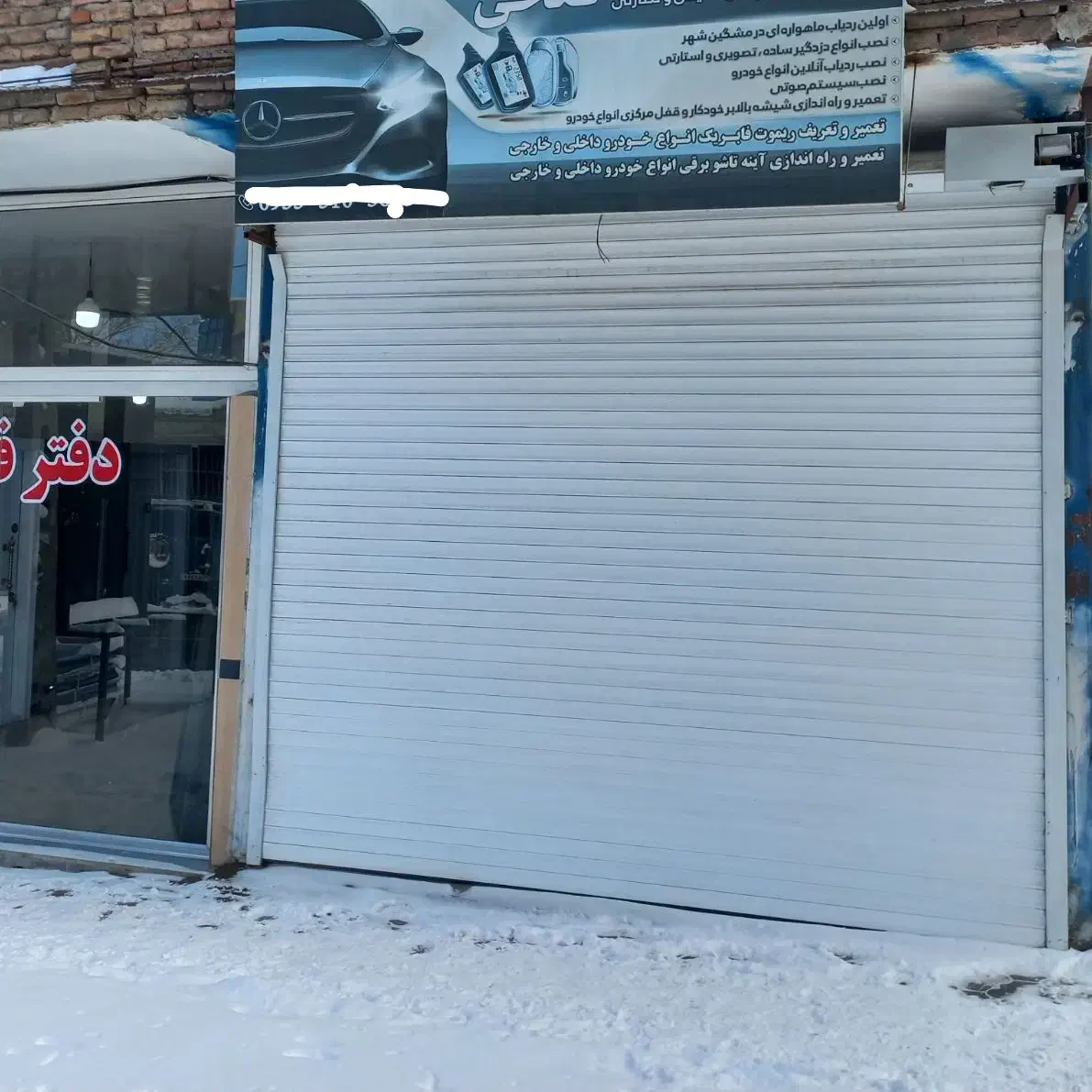 مغازه|اجارهٔ مغازه و غرفه|مشگین شهر, |دیوار