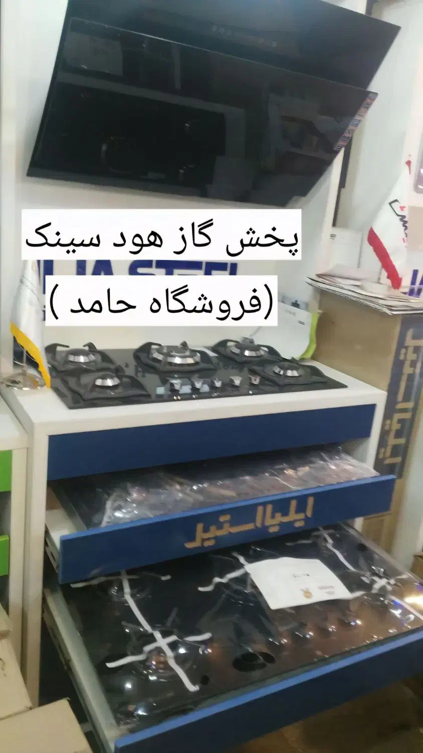 ست هودمخفی واجاق گازرومیزی مدل F86 با سینک گرانیتی|فعالیت داوطلبانه|مشهد, بهشت|دیوار