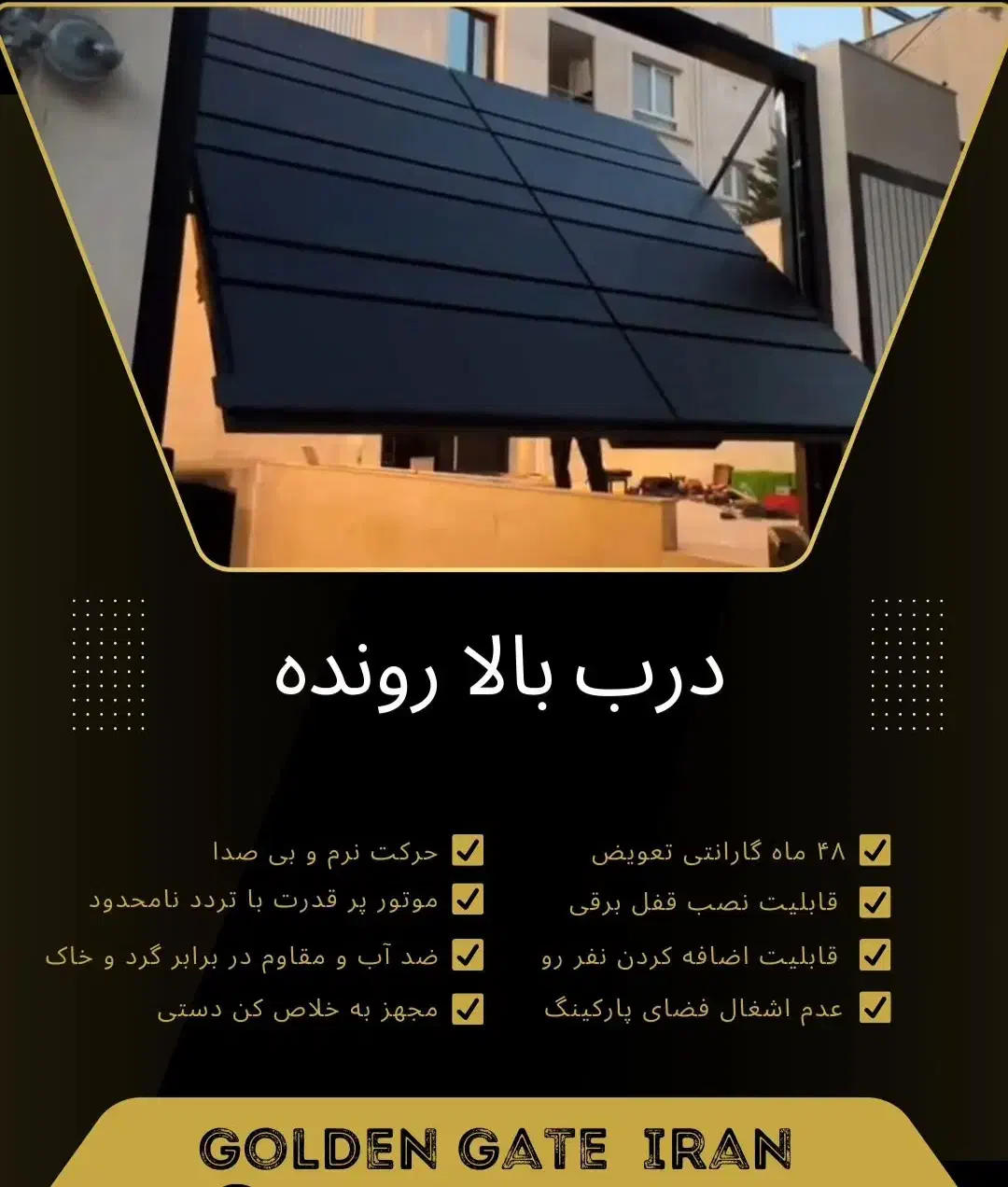 راهبند اتوماتیک راه بند برقی درب ریموت قفل هوشمند|مصالح و تجهیزات ساختمان|شیراز, شهرک فرهنگیان|دیوار