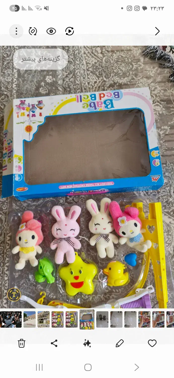 آویز موزیکال تخت کودک نو|اسباب‌بازی بچه|شاهین‌شهر, پاسداران|دیوار