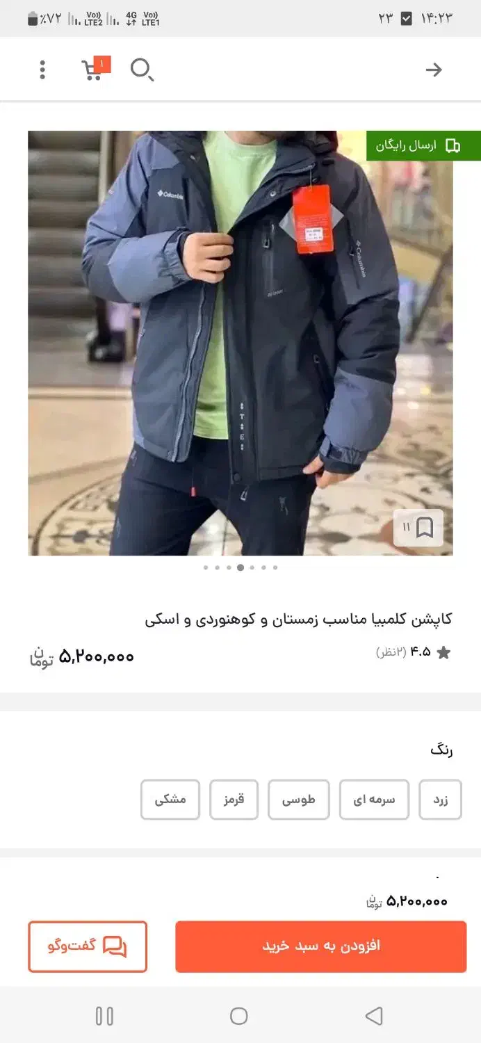 کاپشن گورتکس کلمبیا|کوهنوردی و کمپینگ|شهرکرد, |دیوار