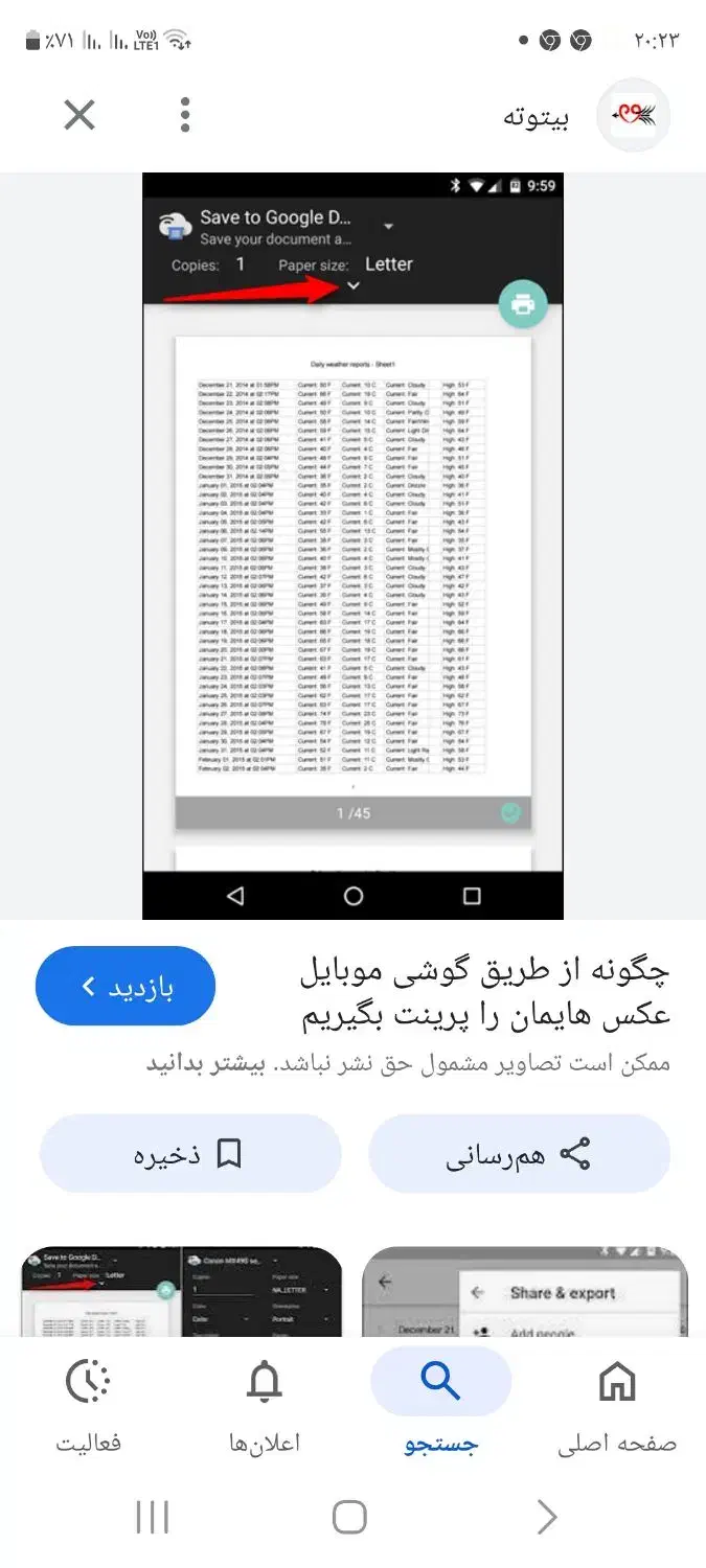سیم کارت|سیم‌کارت|اصفهان, سمسور|دیوار