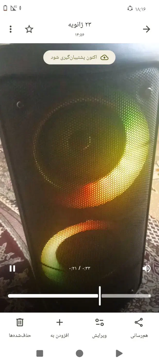 اسپیکر|پخش‌کننده همراه|ایلام, |دیوار