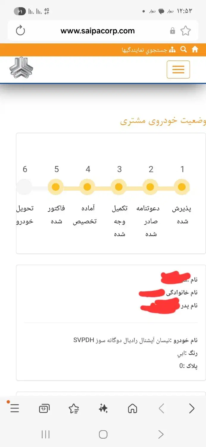 حواله فاکتورشده نیسان دوگانه آپشنال|خودرو سواری و وانت|سبزوار, فقیه سبزواری|دیوار
