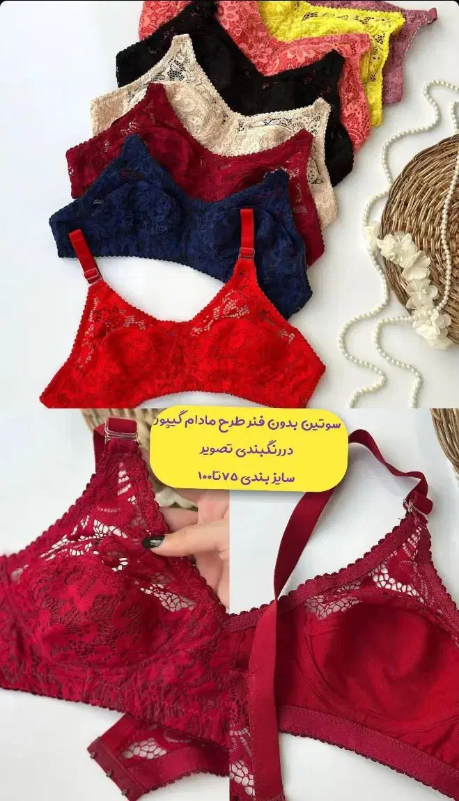 فروش انواع لباس زیر زنانه با قیمت مناسب|لباس|رشت, شهرک پردیسان|دیوار