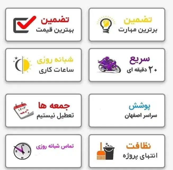 لولهبازکنی شفق امیریه ارتش خاقانی وحیدحکیم نظامی|خدمات پیشه و مهارت|اصفهان, باغ دریاچه|دیوار