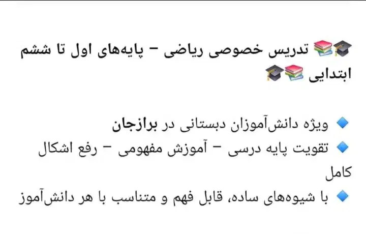 تدریس خصوصی|خدمات آموزشی|برازجان, |دیوار