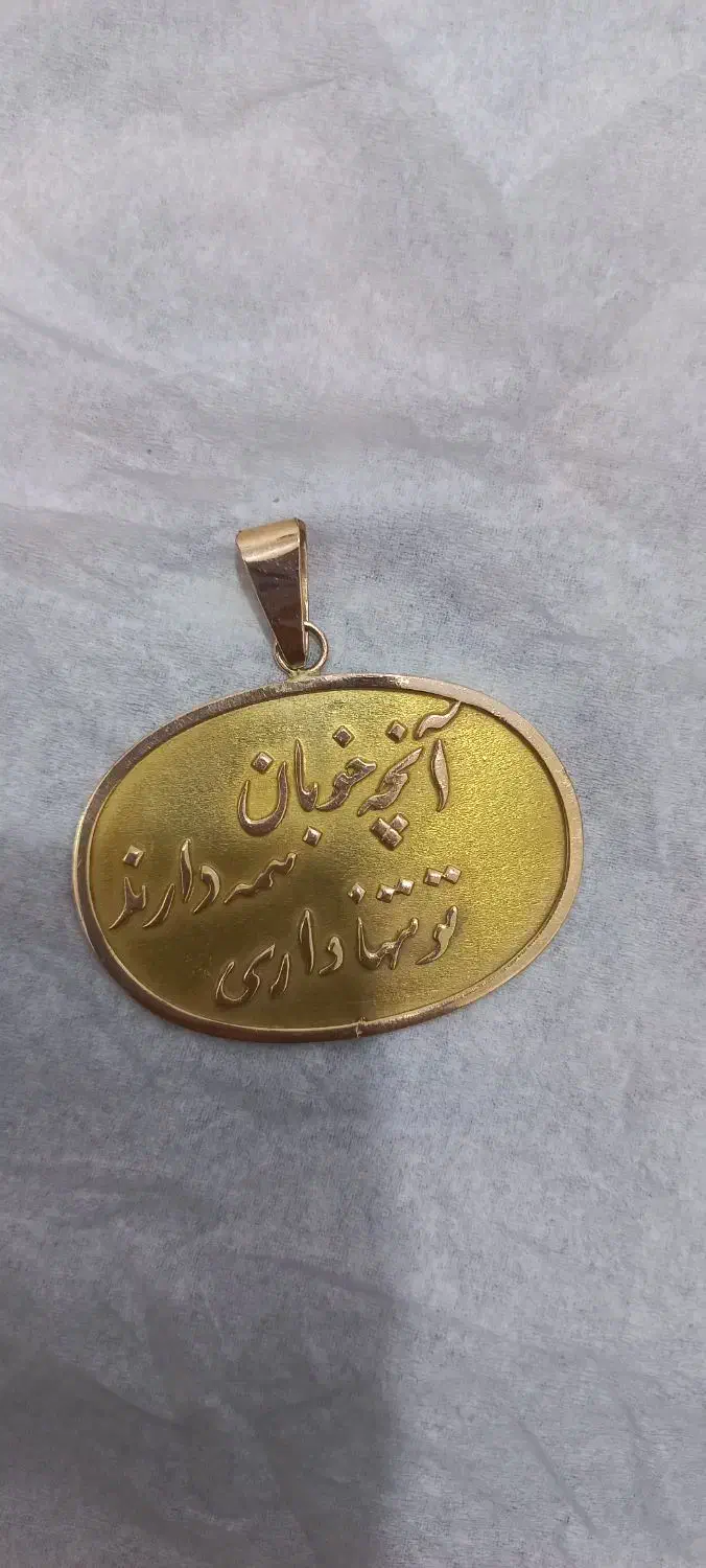 النگو.زنجید.پوند|جواهرات|بوئین زهرا, |دیوار