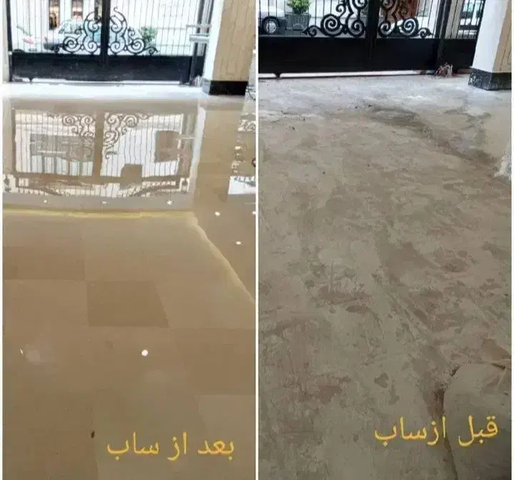 کف سابی کف انواع ساختمان|خدمات نظافت|اصفهان, شهرک امام خمینی|دیوار
