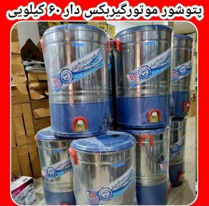 پتوشور پاکشوما جدید خشک کن داربا۲۴ماه گارانتی|ماشین لباسشویی و خشک‌کن لباس|بروجرد, |دیوار