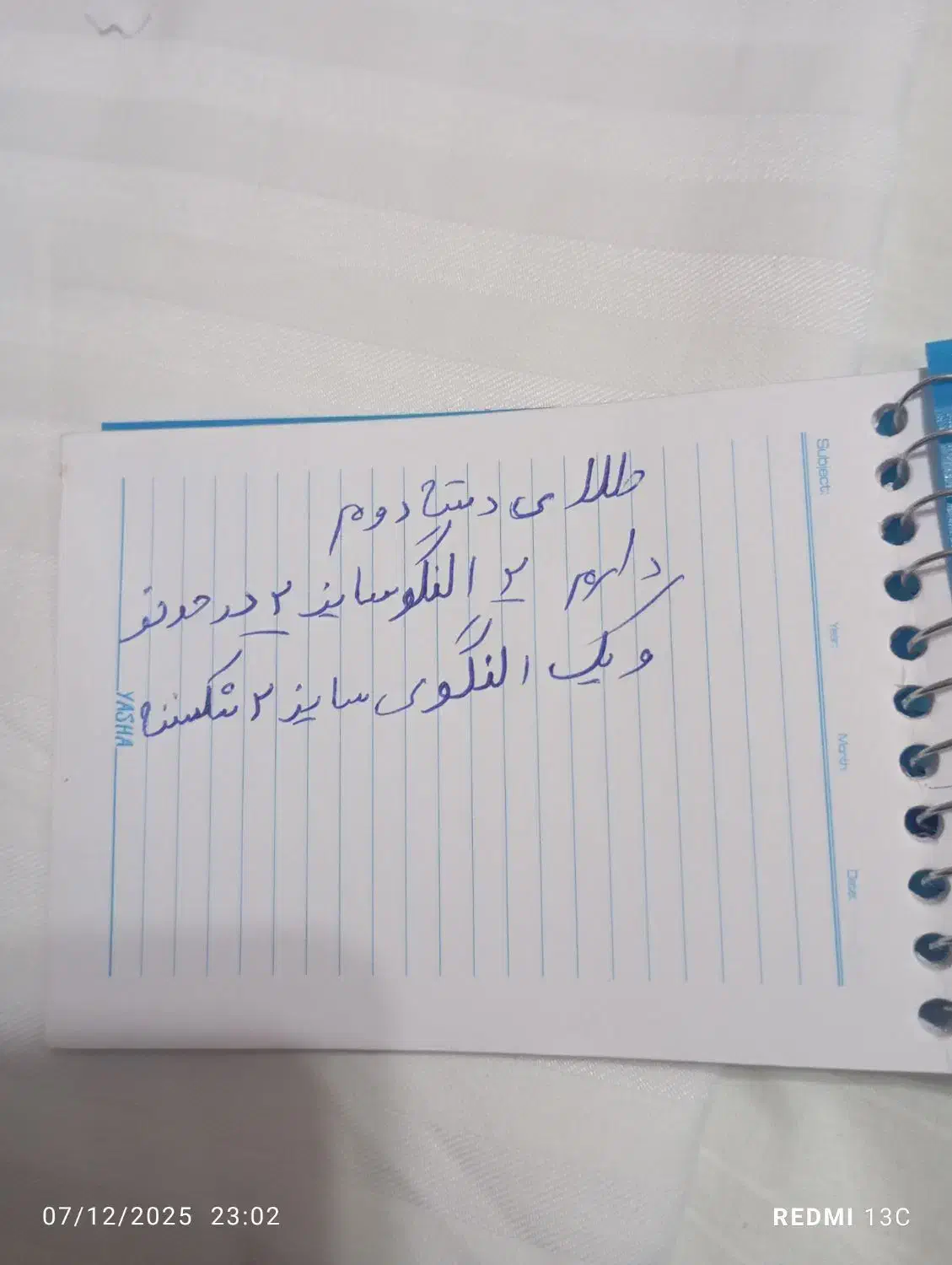 طلا|جواهرات|زابل, |دیوار