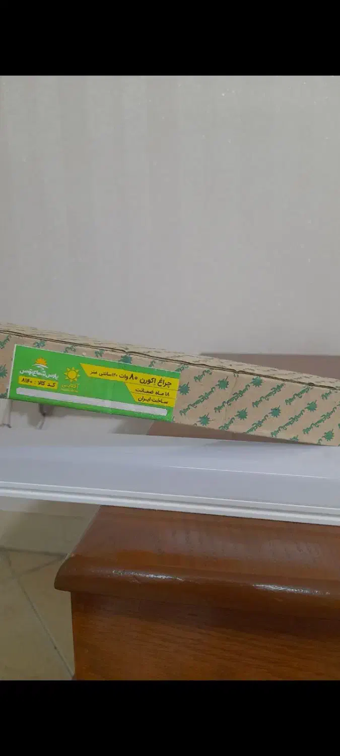 لامپ پارس شعاع ۵۰وات|لامپ و چراغ|تهران, اسفندیاری|دیوار