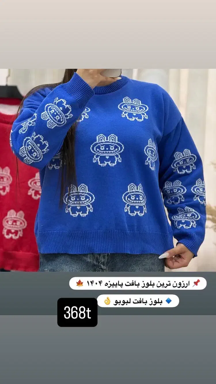 لباس|لباس|بجنورد, |دیوار