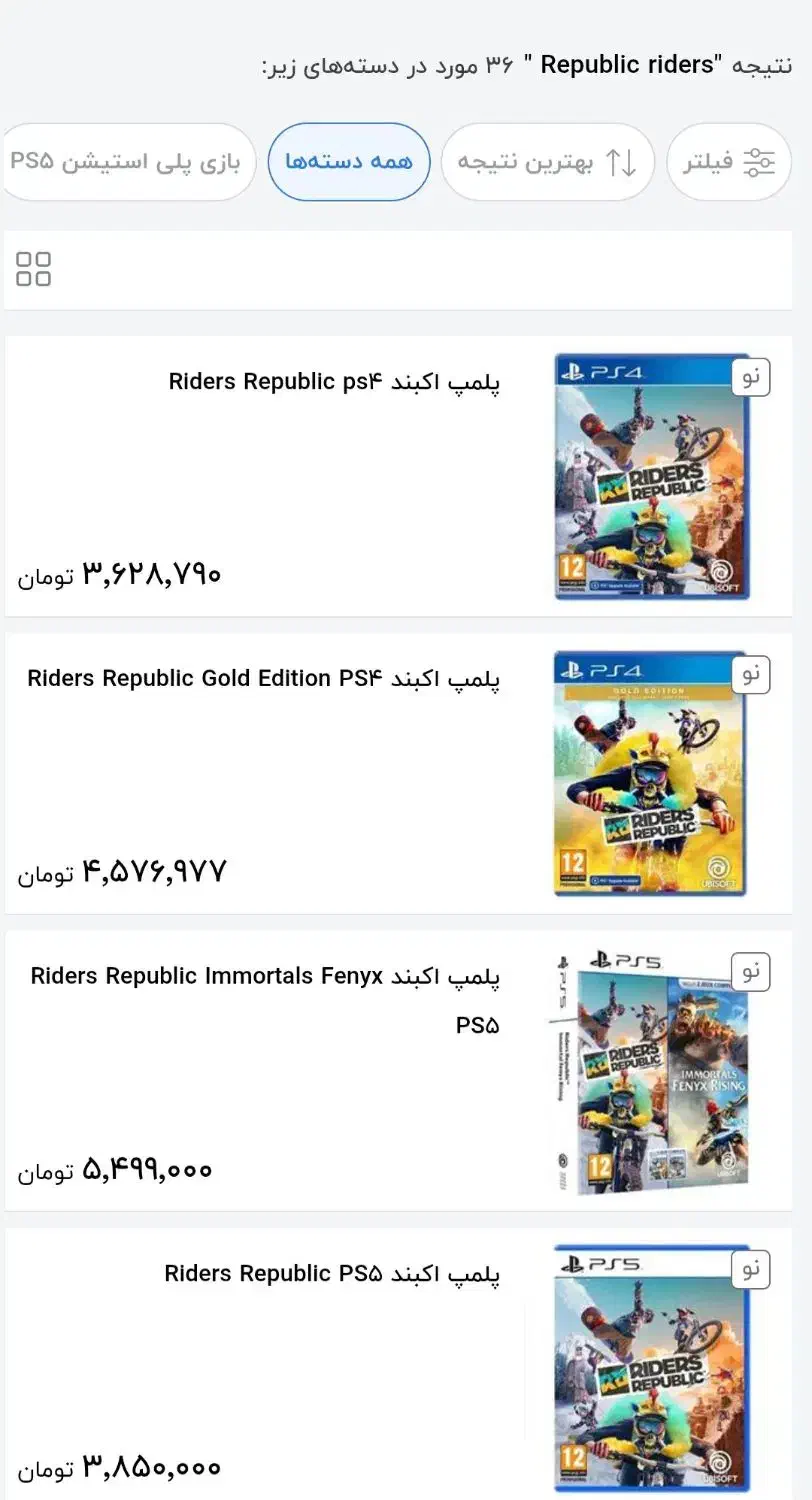 RIDERS REPUBLIC PS4|کنسول، بازی ویدئویی و آنلاین|شیراز, شهرک ولیعصر|دیوار