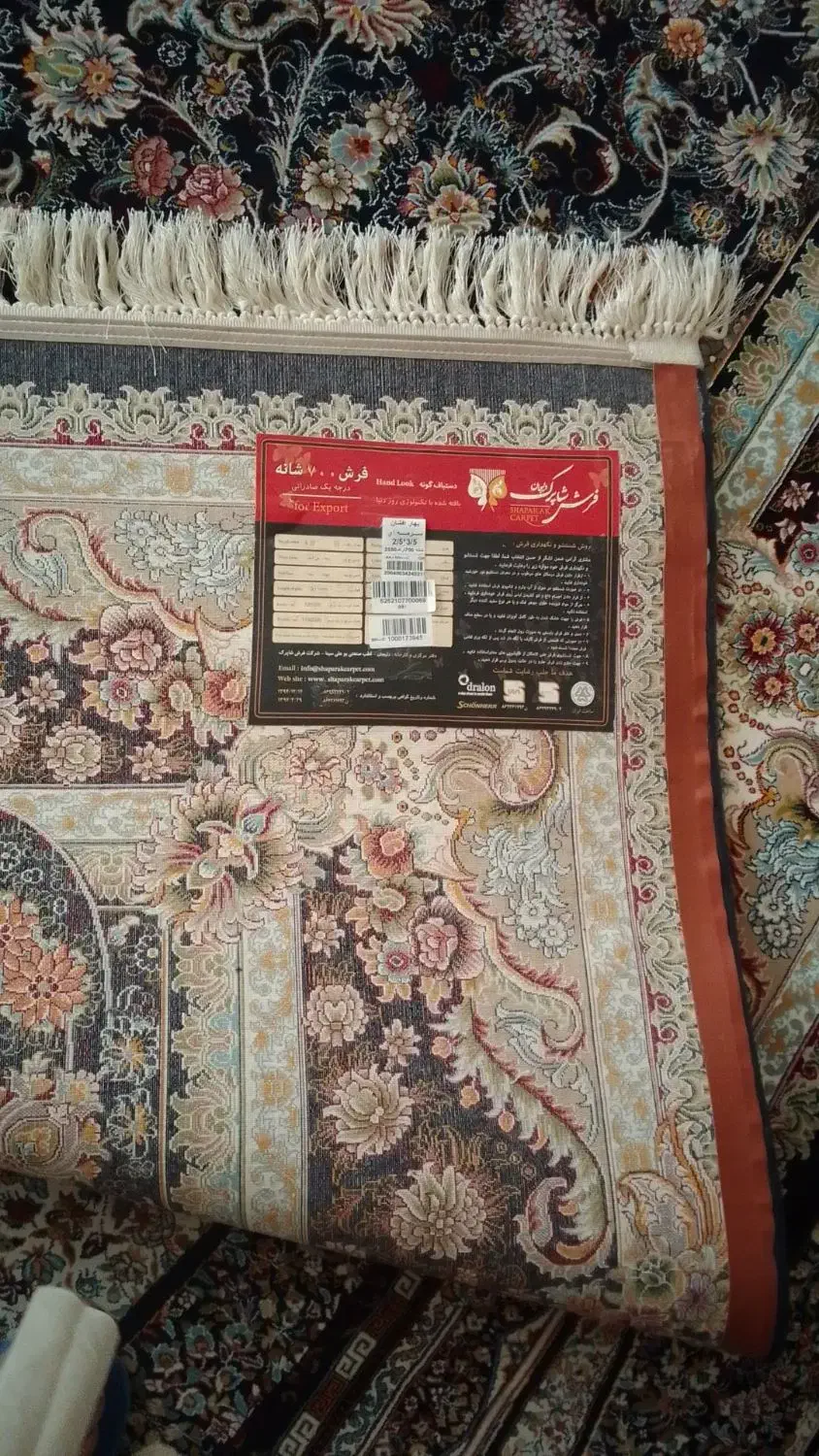 فرش|فرش|دماوند, گیلاوند|دیوار