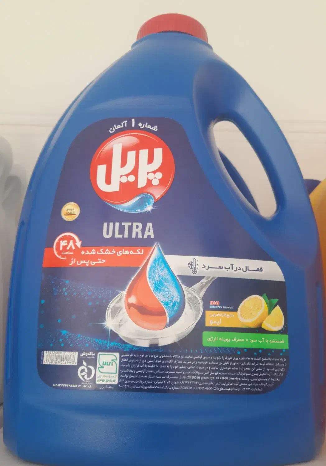 انواع مواد شوینده|مواد شوینده و دستمال کاغذی|قم, ولیعصر|دیوار