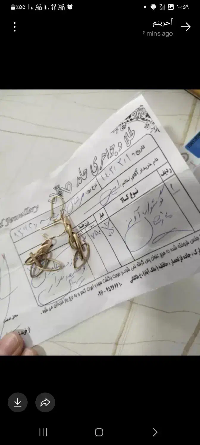 گوشواره طلا|جواهرات|کرج, ملک‌آباد|دیوار