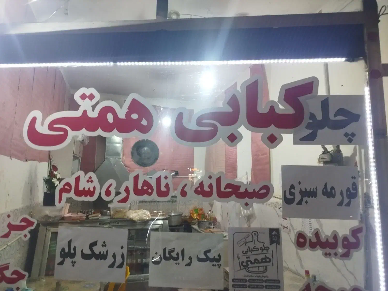 چلو کبابی|کافی‌شاپ و رستوران|ماکو, |دیوار