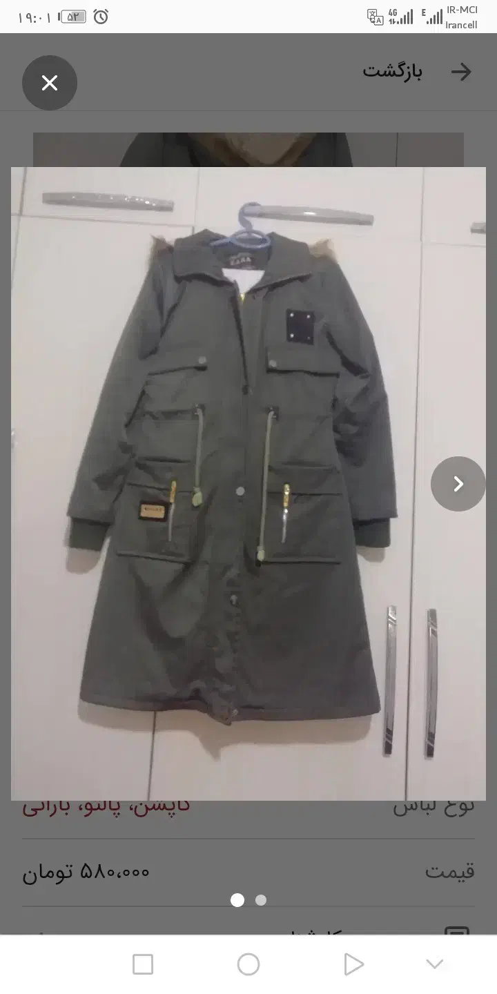 پالتو زنانه|لباس|بیرجند, |دیوار