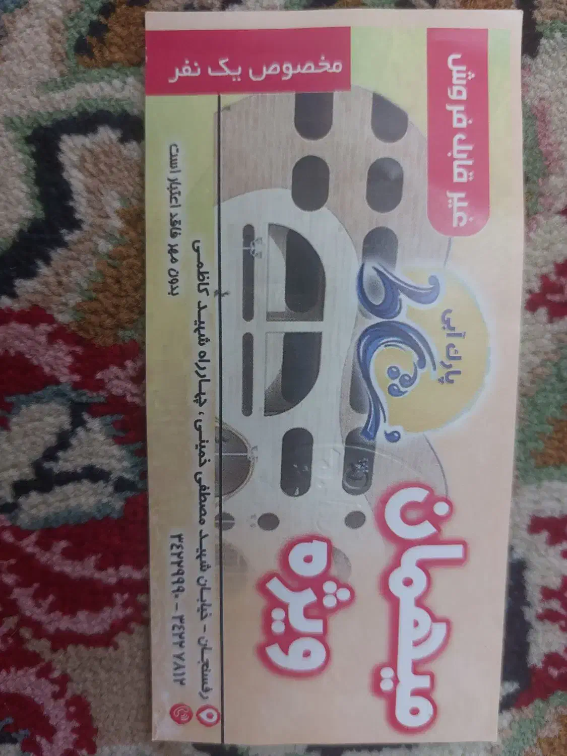 ۲۲عدد بلیط استخر موجهای ابی|بلیت ورزشی|رفسنجان, |دیوار