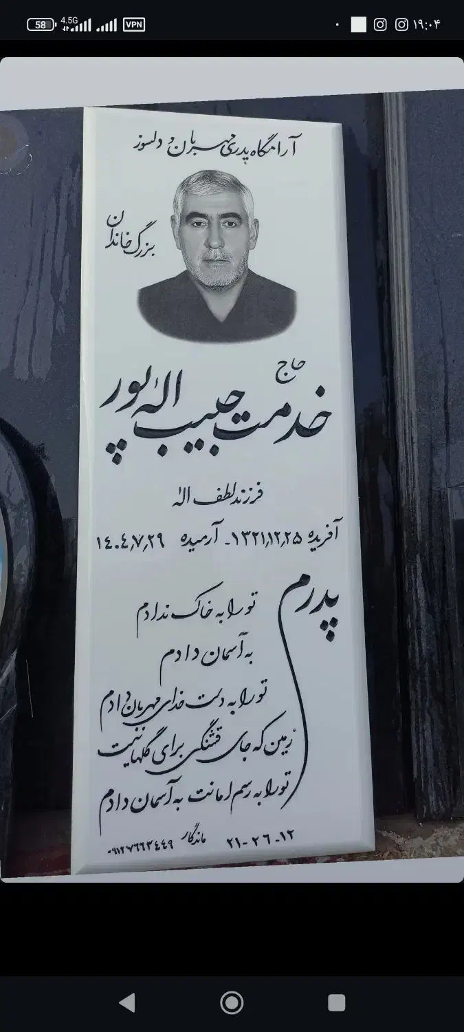 سنگ مزار قیمت مناسب|خدمات پیشه و مهارت|نسیم‌شهر, |دیوار