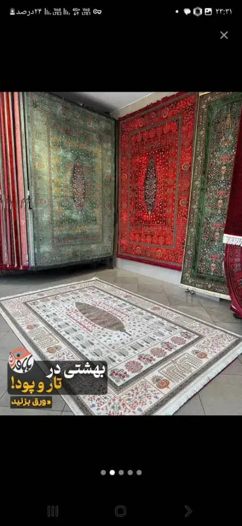 فرش آنیسا/زیبایی را به خانه‌تان دعوت کنید.|فرش|اهواز, پادادشهر|دیوار