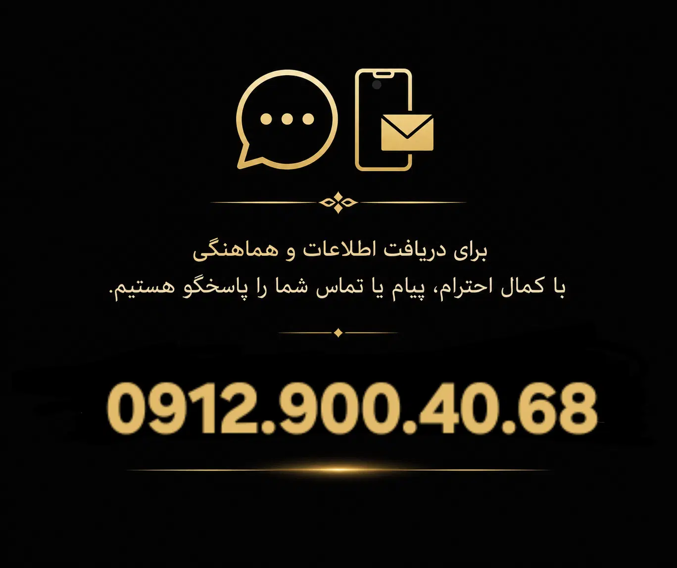 0912.900.40.68|سیم‌کارت|تهران, ستارخان|دیوار