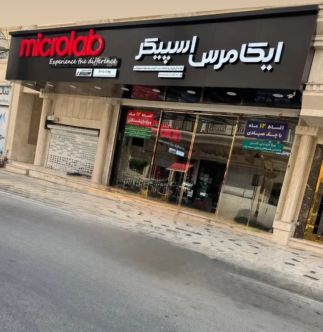 اسپیکر باند جی بی ال  میکرولب جاز مینگو خانگی|سیستم صوتی خانگی|قدس, شهر‌قدس|دیوار