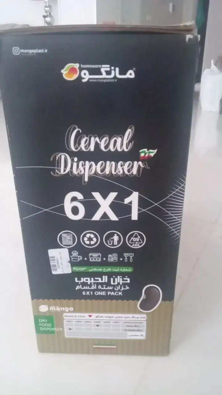 جاحبوباتی|ظروف نگهدارنده، پلاستیکی، یک‌بارمصرف|همدان, |دیوار