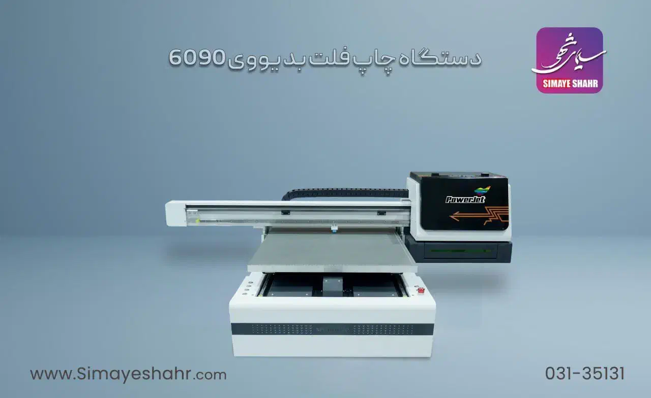 دستگاه چاپ فلت بد یووی UV6090|ماشینآلات صنعتی|مشهد, راهنمایی|دیوار
