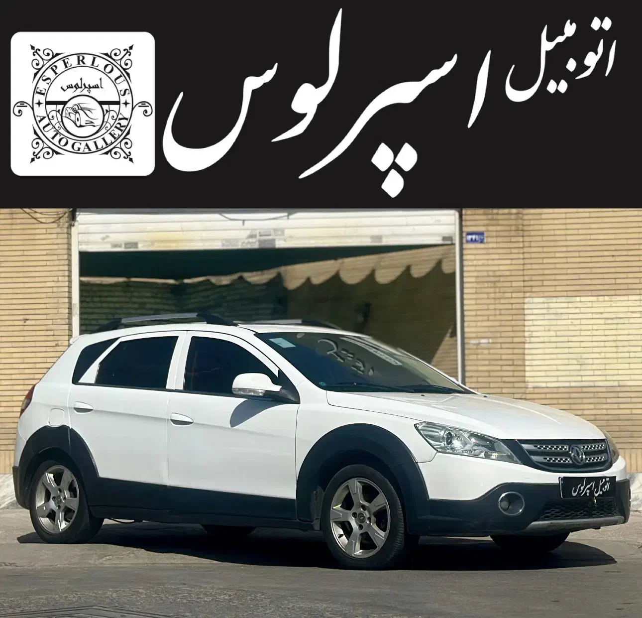 دانگ فانگ H30 کراس مدل ۱۳۹۶/نقد و اقساط|خودرو سواری و وانت|مشهد, دانشجو|دیوار