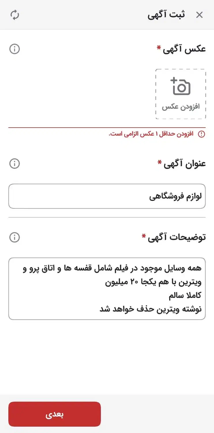 لوازم فروشگاهی|فروشگاه و مغازه|اردبیل, |دیوار