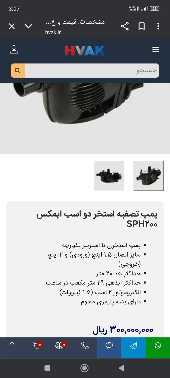 پمپ استخری|مصالح و تجهیزات ساختمان|ری, شهید بهشتی|دیوار