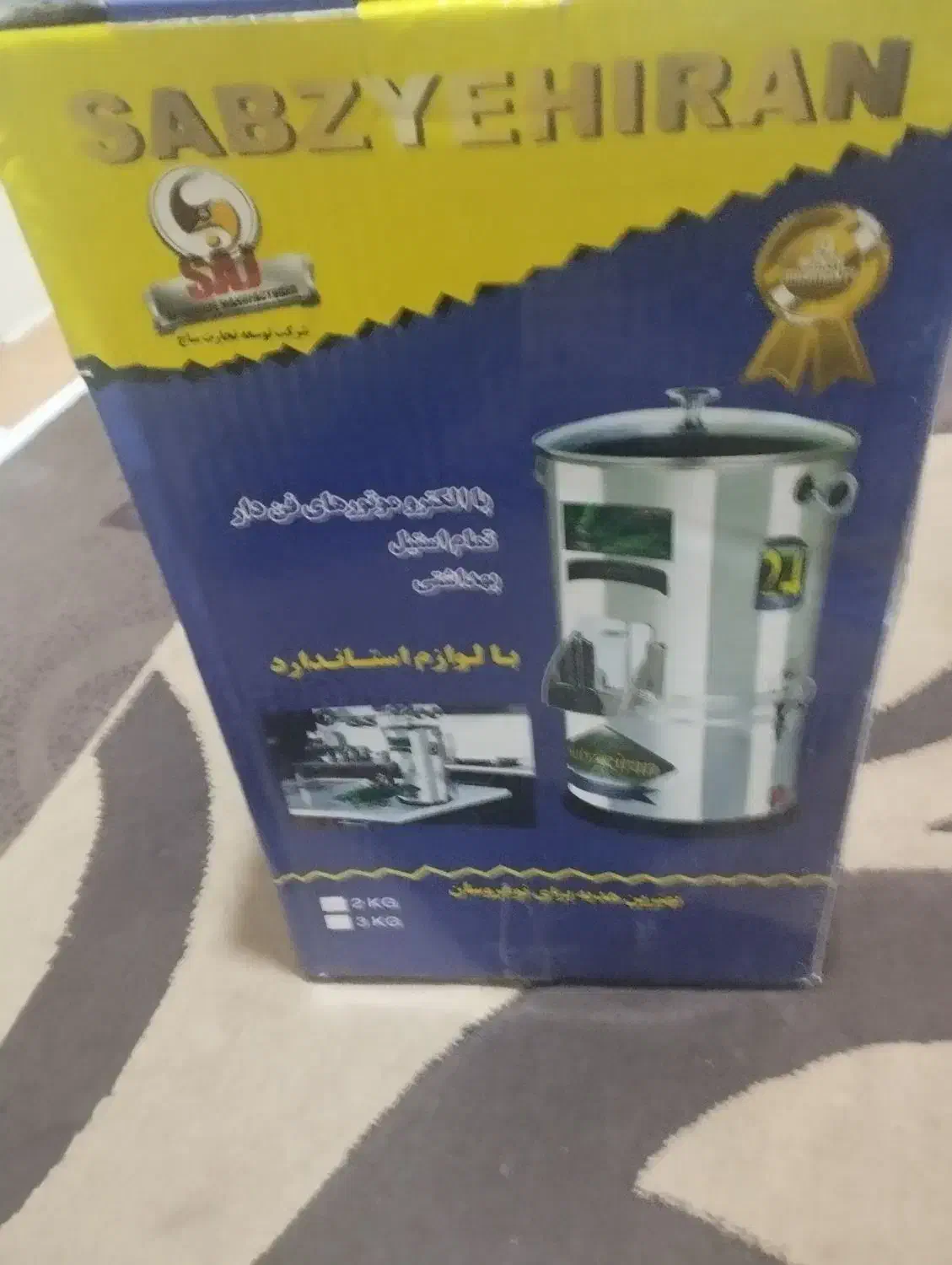 سبزی خوردکن|خردکن، آسیاب، غذاساز|تبریز, |دیوار