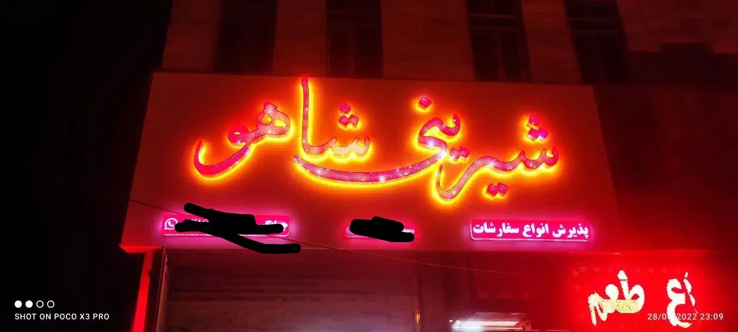 تابلو چلنیوم|تابلو، نقاشی، عکس|قصرشیرین, |دیوار