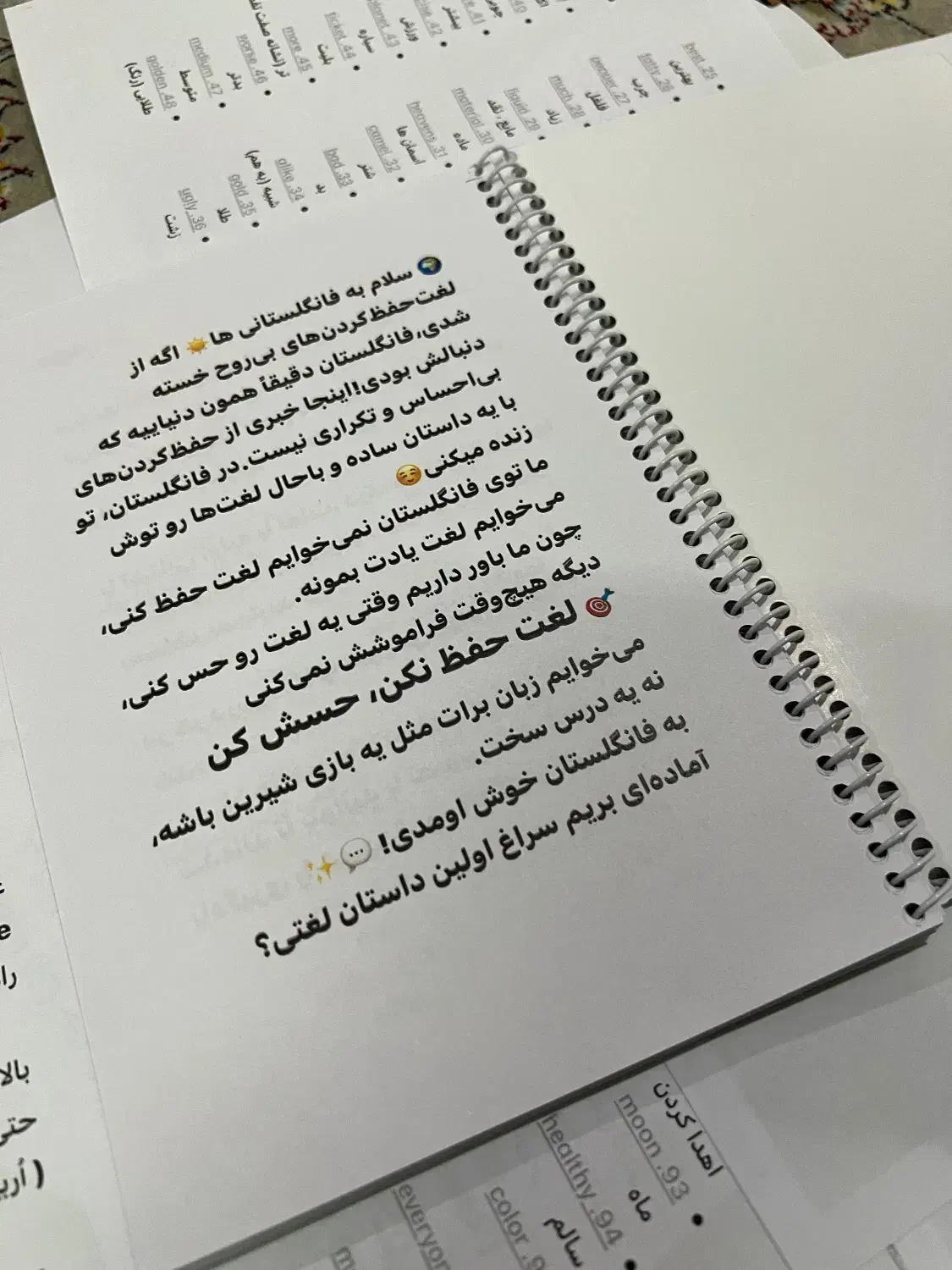 زبان دهم سخت نیست|کتاب و مجله آموزشی|قم, چهل درخت‎|دیوار