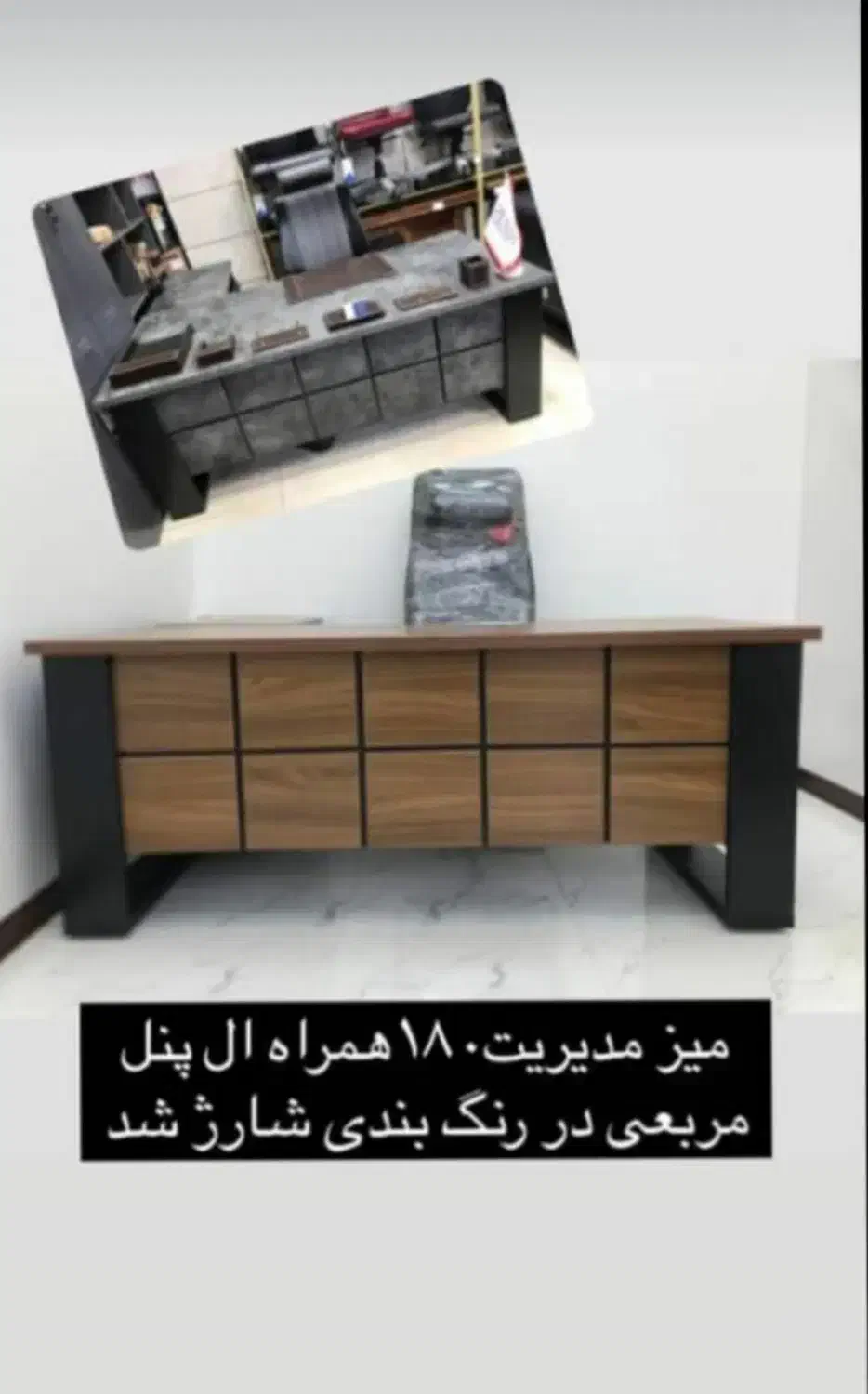 میز مربعی با ال|دفتر کار|سنندج, |دیوار