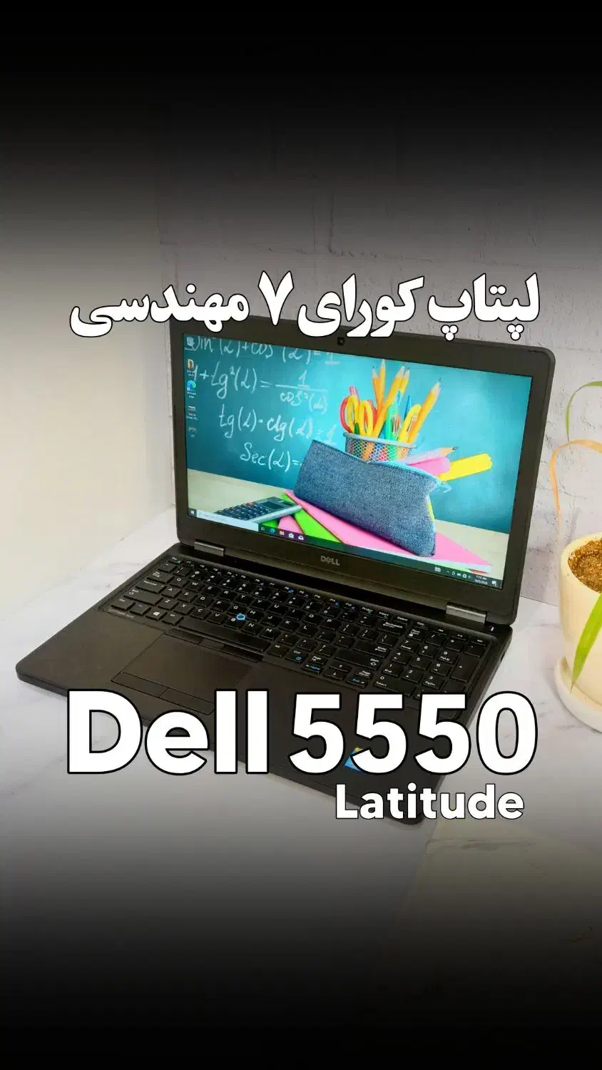لپتاپ کورای۷ مناسب مهندسی/گرافیک آمریکایی دل|رایانه همراه|اهواز, پردیس|دیوار