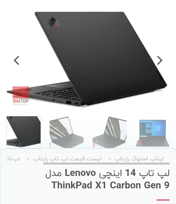 لنوو i7 نسل ۱۱ مدل ThinkPad x1|رایانه همراه|قم, پردیسان|دیوار
