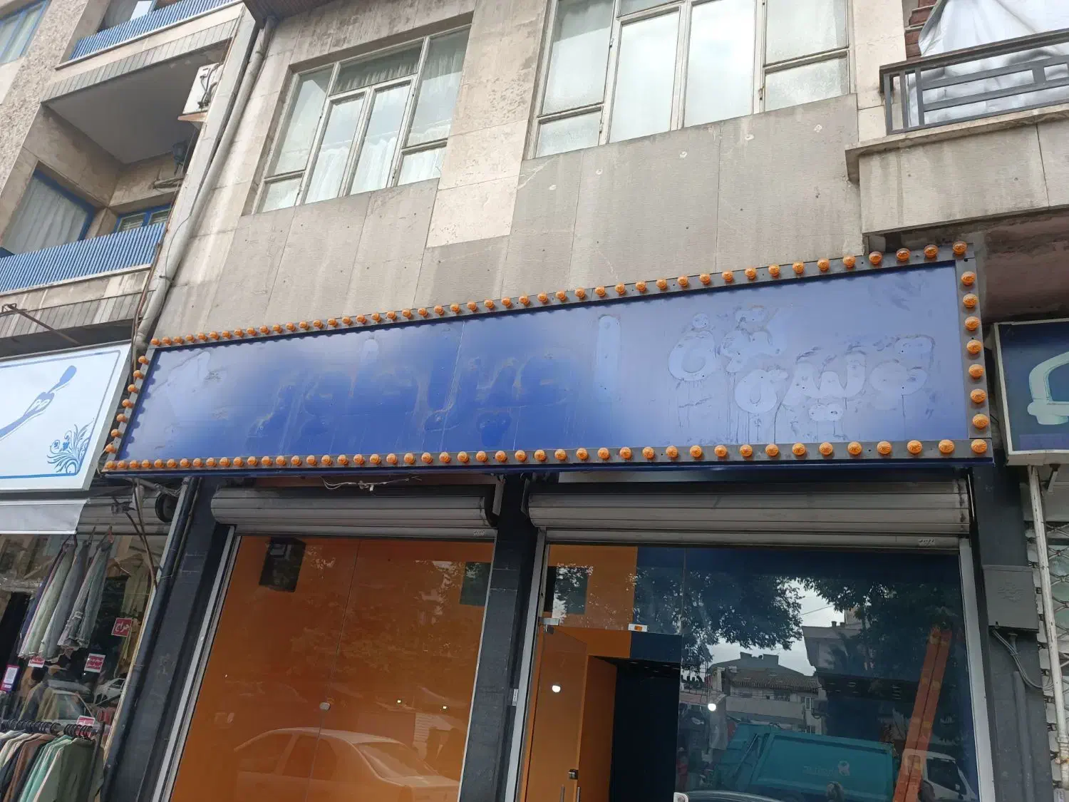 تابلو ۶ م کامپوزیت بسیار تمیز با ۱۰۰ چراغ لاس وگاس|فروشگاه و مغازه|رشت, صفاری|دیوار