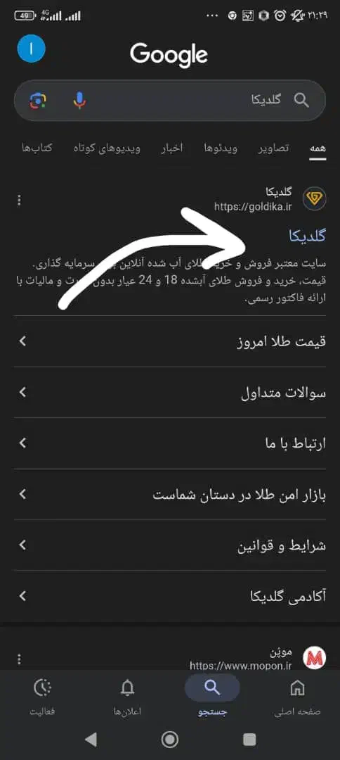 170هزار تومان در اکسسوری گلدیکا همین الان فعال شد|زیورآلات و اکسسوری|تربتحیدریه, بالا ولایت|دیوار