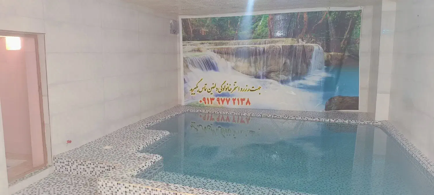 سوئیت استخر دار در حاشیه زاینده رود|اجارهٔ کوتاه‌مدت ویلا و باغ|سامان, |دیوار