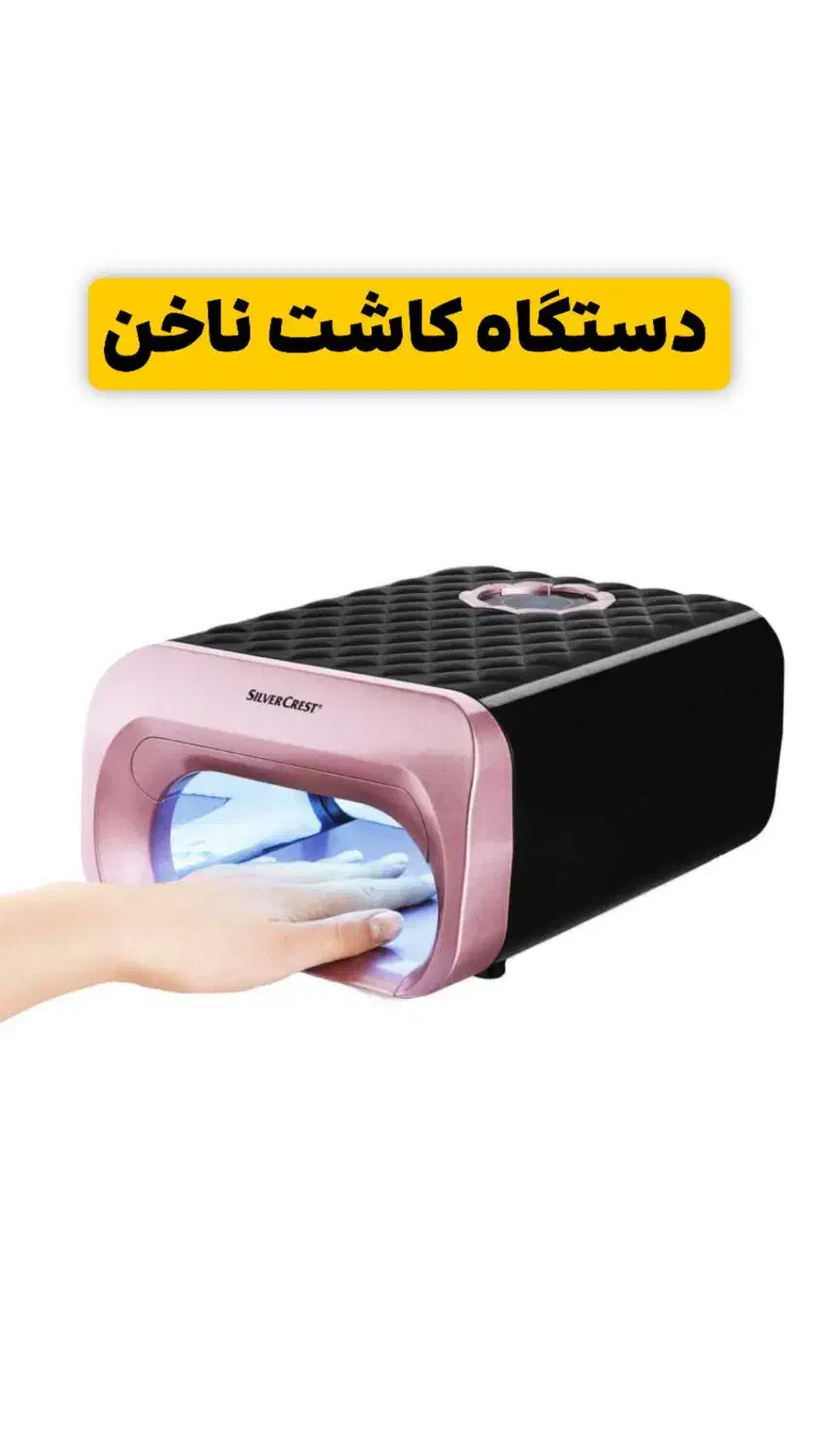 پک کامل  کاشت ناخن  آلمانی|آرایشی، بهداشتی، درمانی|سنندج, |دیوار