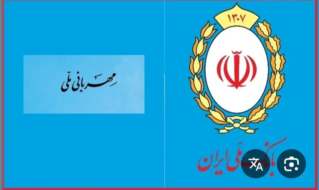 امتیاز مهربانی|خدمات مالی، حسابداری، بیمه|ارزوئیه, |دیوار