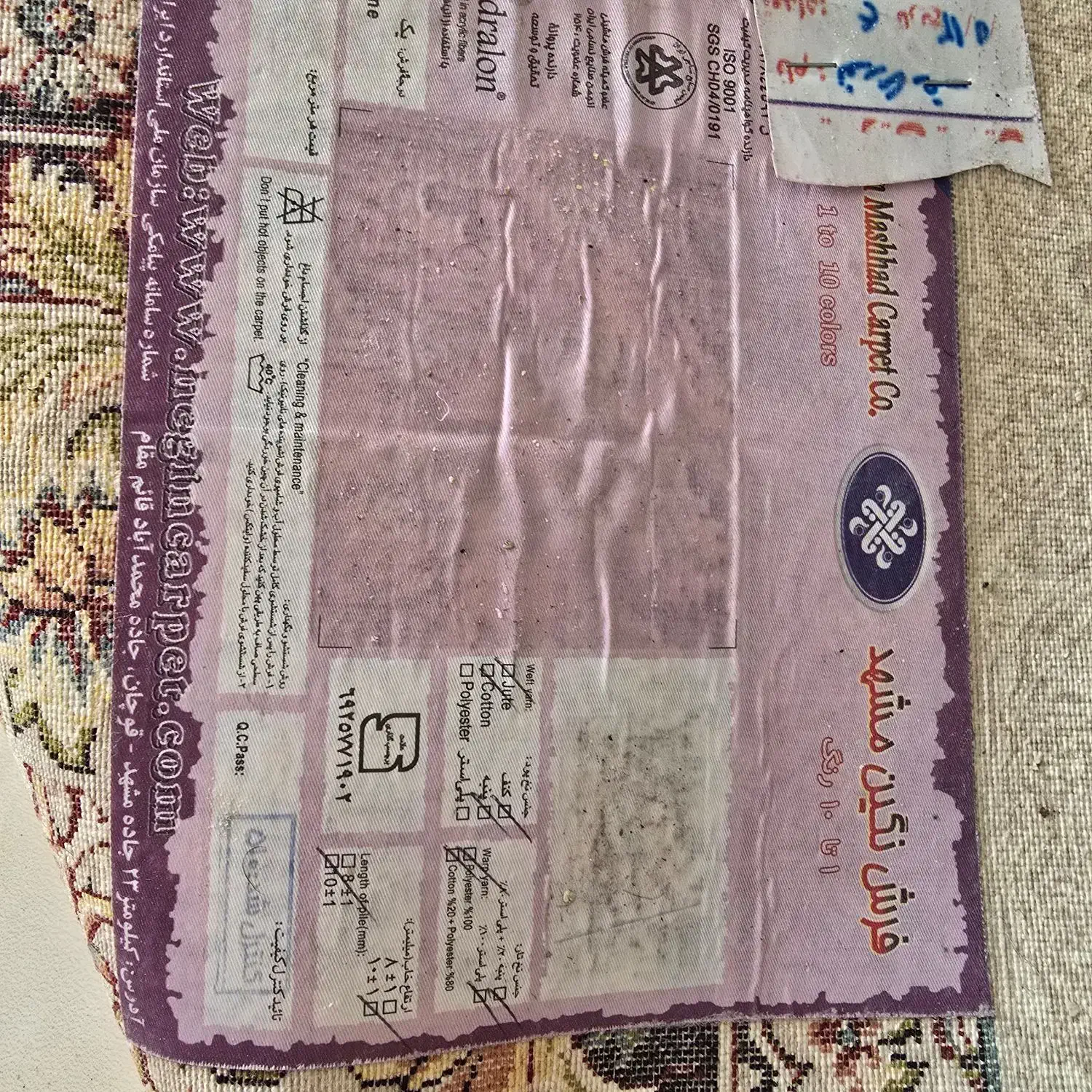 دو تخته فرش ۹متری  نگین مشهد|فرش|پاکدشت, خاتون آباد|دیوار