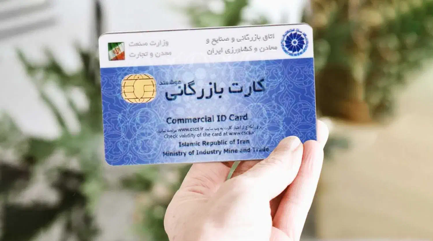 اخذ کارت بازرگانی (حقیقی/حقوقی)|خدمات مالی، حسابداری، بیمه|تهران, دانشگاه شریف|دیوار