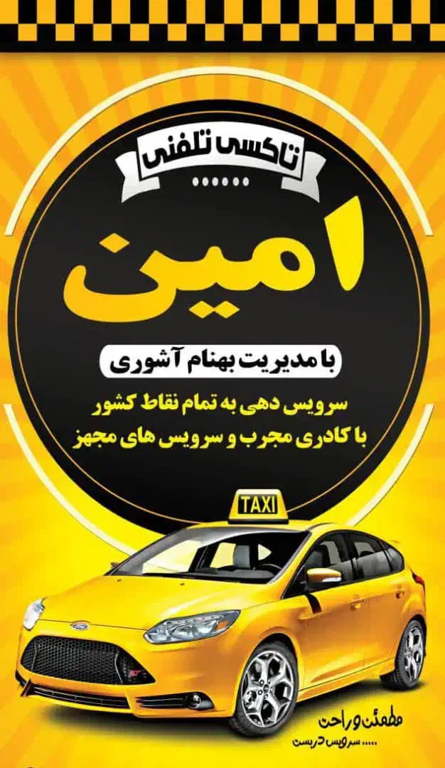 استخدام راننده با خودروسواری.پاره وقت|استخدام حمل و نقل|مبارکه, |دیوار