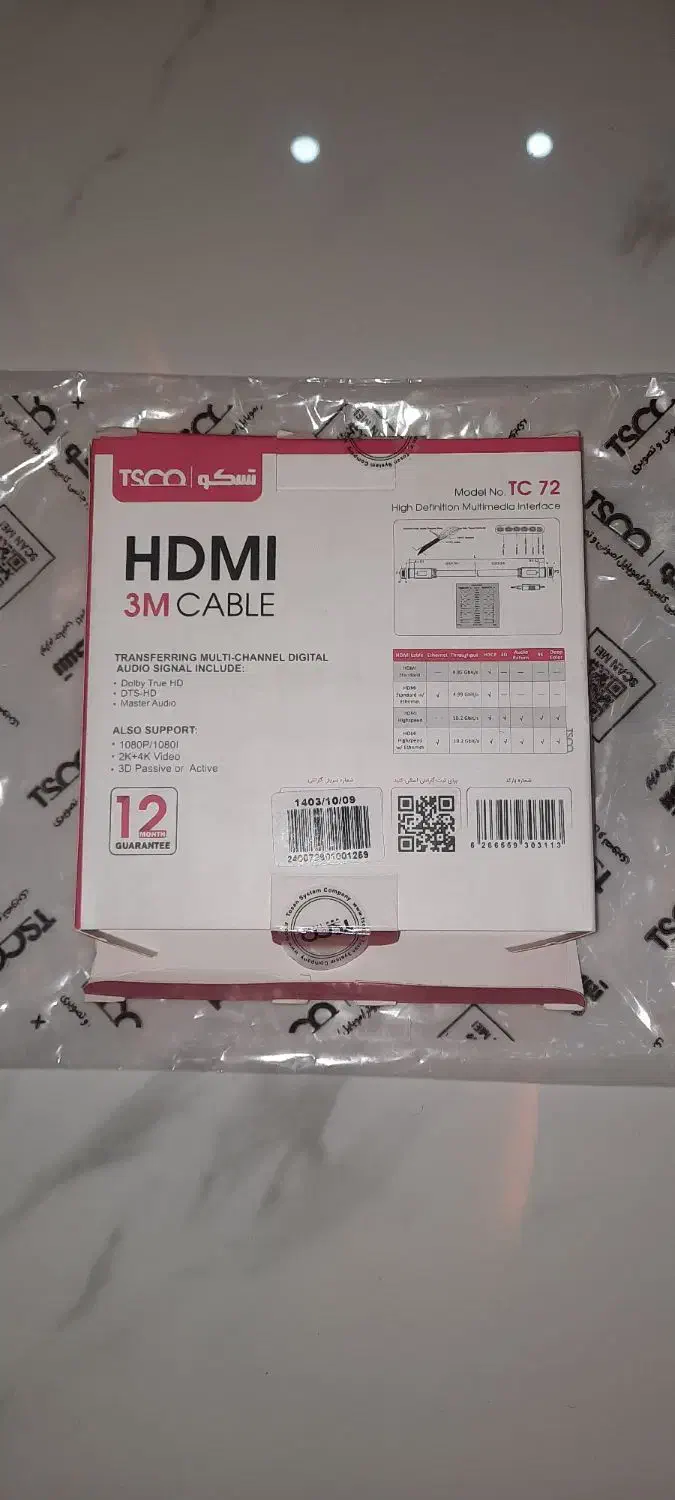 کابل HDMI طول 3 متر|قطعات و لوازم جانبی رایانه|کرج, مهرویلا جنوبی|دیوار